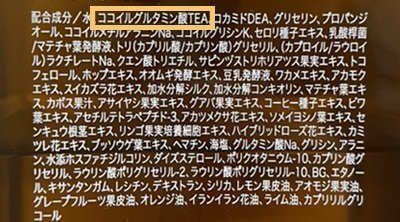 アミノ酸系シャンプーharuの成分表示