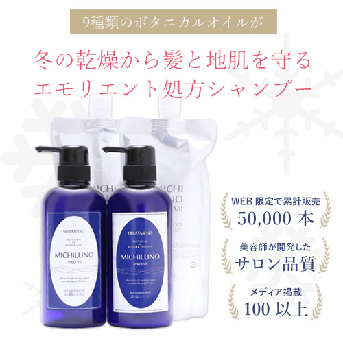 乾燥肌さん必見 頭皮ケアができるシャンプーおすすめ12選 かゆみやフケ対策も かけこみコスメ寺
